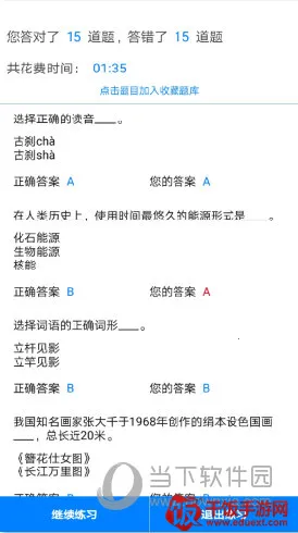 挑战答题助手(答题辅助软件) 挑战答题助手(答题辅助软件)