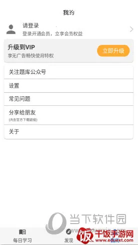 挑战答题助手(答题辅助软件) 挑战答题助手(答题辅助软件)