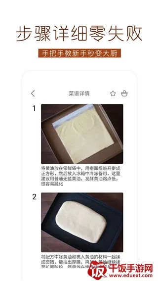 烘焙食谱最新手机版 烘焙食谱最新手机版