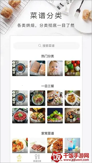 烘焙食谱最新手机版 烘焙食谱最新手机版
