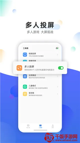 oppo电视助手2025最新版本 oppo电视助手2025最新版本