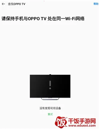 oppo电视助手2025最新版本 oppo电视助手2025最新版本