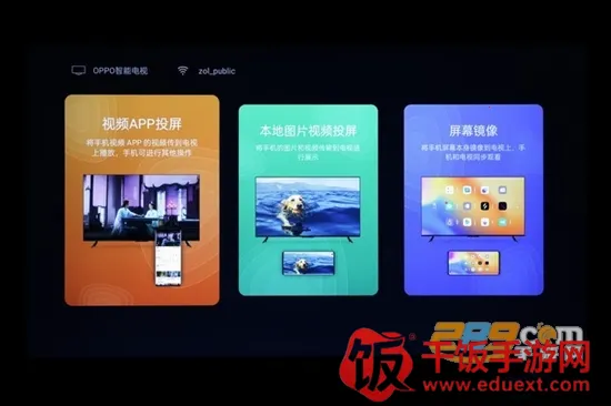 oppo电视助手2025最新版本 oppo电视助手2025最新版本