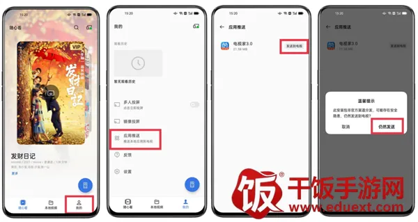 oppo电视助手2025最新版本 oppo电视助手2025最新版本