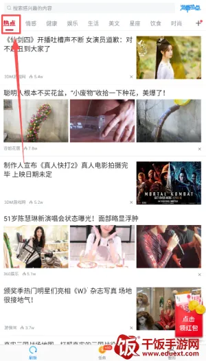 淘最热点2025官方正版 淘最热点2025官方正版