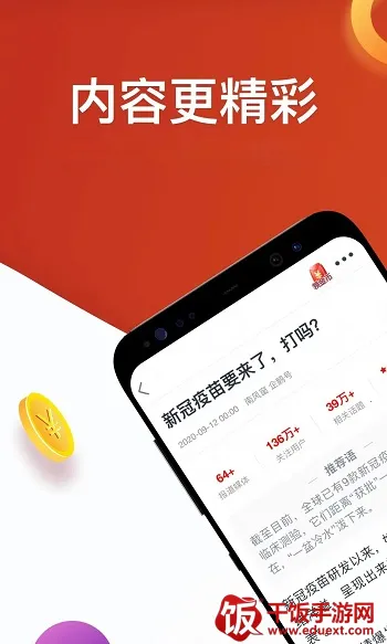 淘最热点2025官方正版 淘最热点2025官方正版