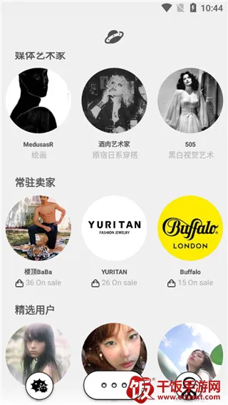 公路商店(亚文化购物) 公路商店(亚文化购物)