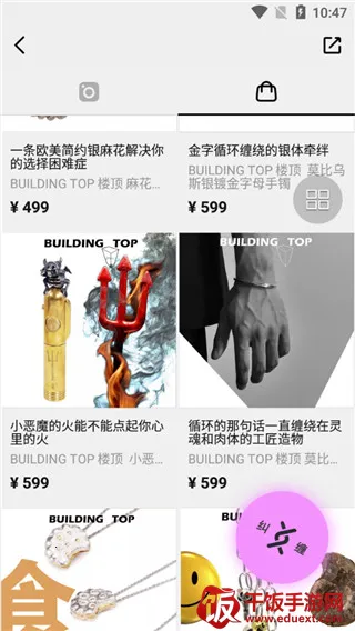 公路商店(亚文化购物) 公路商店(亚文化购物)