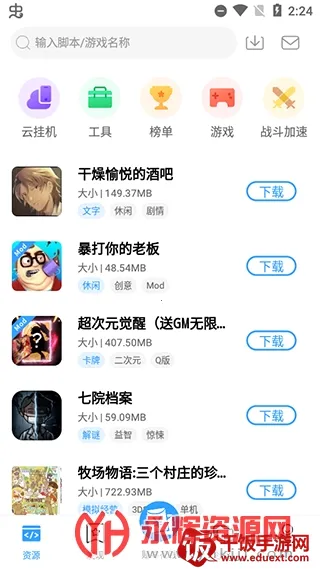 芥子空间(游戏辅助社区) 芥子空间(游戏辅助社区)