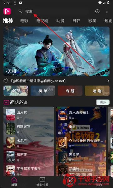 即看影视(免费观影软件) 即看影视(免费观影软件)