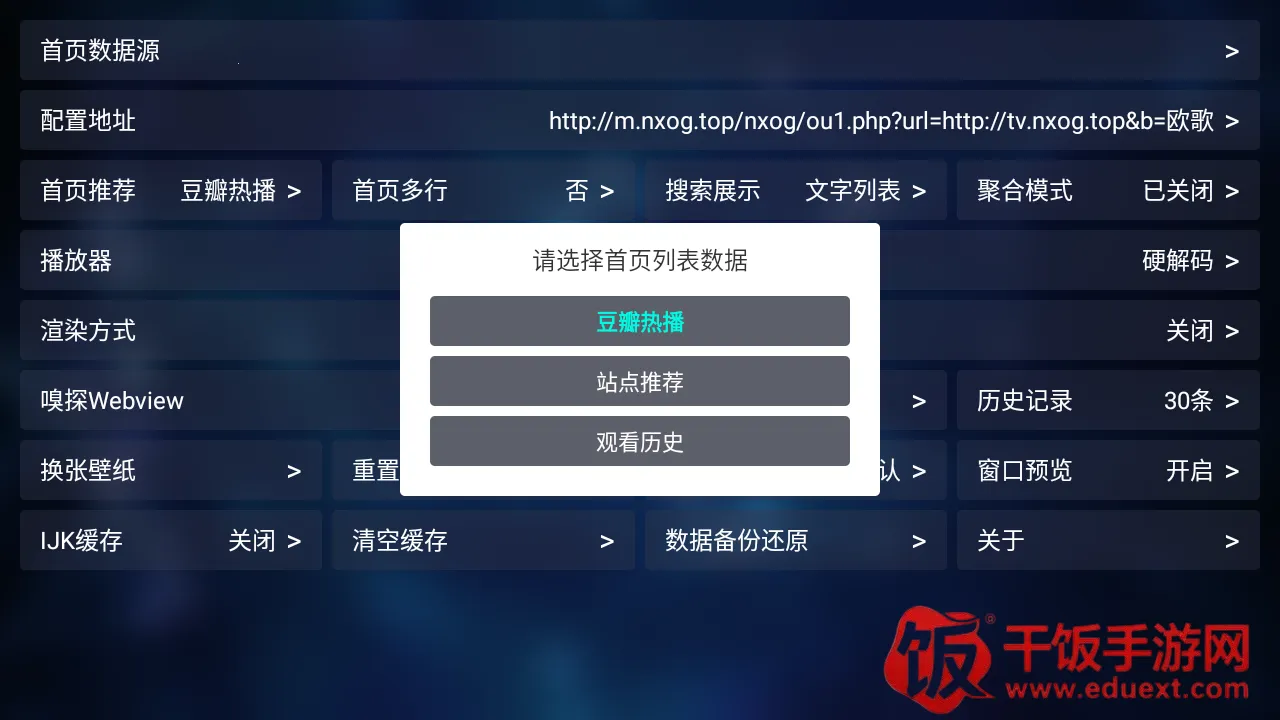 TVBox电视直播apk安装包2025手机版v2025101(免费影视播放) TVBox电视直播apk安装包2025手机版v2025101(免费影视播放)