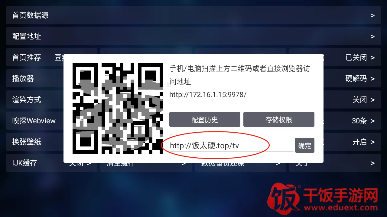 TVBox电视直播apk安装包2025手机版v2025101(免费影视播放) TVBox电视直播apk安装包2025手机版v2025101(免费影视播放)