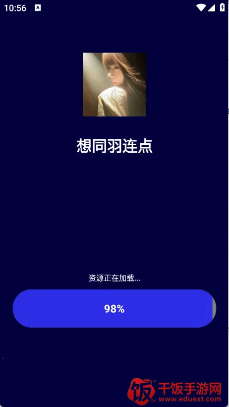 想同羽连点2025最新版本 想同羽连点2025最新版本