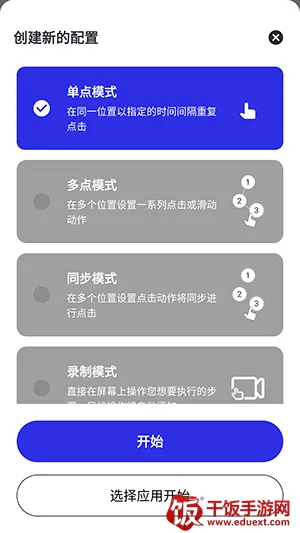 想同羽连点2025最新版本 想同羽连点2025最新版本