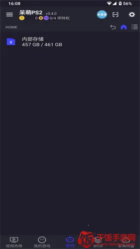 呆萌PS2(PS2游戏模拟) 呆萌PS2(PS2游戏模拟)