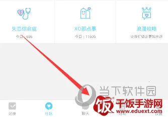 恋爱记(情侣互动软件) 恋爱记(情侣互动软件)