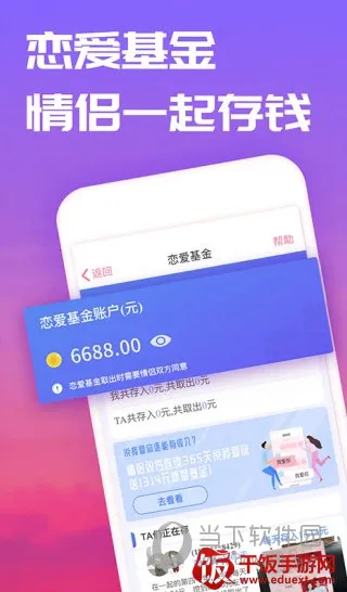 恋爱记(情侣互动软件) 恋爱记(情侣互动软件)