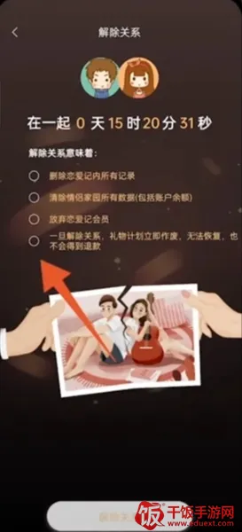 恋爱记(情侣互动软件) 恋爱记(情侣互动软件)