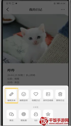 Moo日记(心情记录应用) Moo日记(心情记录应用)