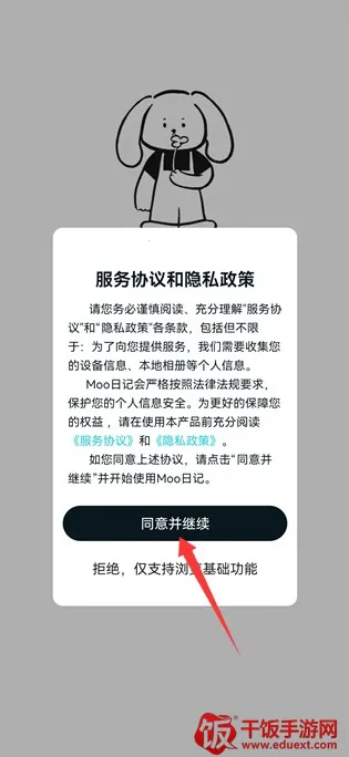 Moo日记(心情记录应用) Moo日记(心情记录应用)