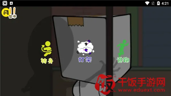 逃离纸盒镇最新手机版 逃离纸盒镇最新手机版