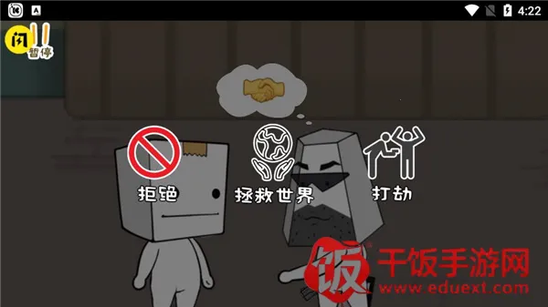 逃离纸盒镇最新手机版 逃离纸盒镇最新手机版