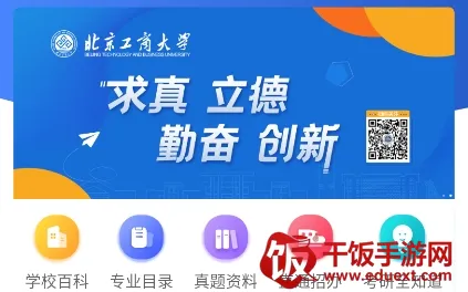 掌上考研(考研学习助手) 掌上考研(考研学习助手)