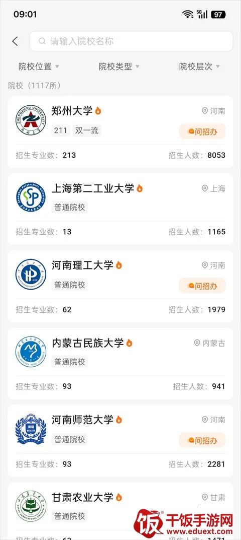 掌上考研(考研学习助手) 掌上考研(考研学习助手)