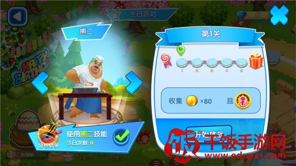 熊出没美食餐厅(熊出没美食游戏) 熊出没美食餐厅(熊出没美食游戏)