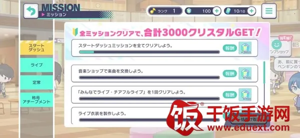 世界计划多彩舞台安卓版手机版 世界计划多彩舞台安卓版手机版