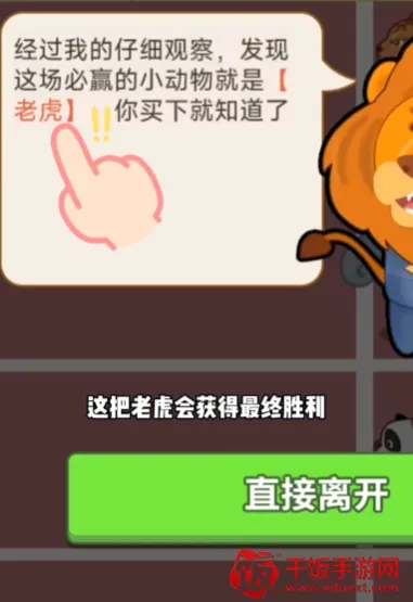 外卖逆袭记(外卖逆袭游戏) 外卖逆袭记(外卖逆袭游戏)