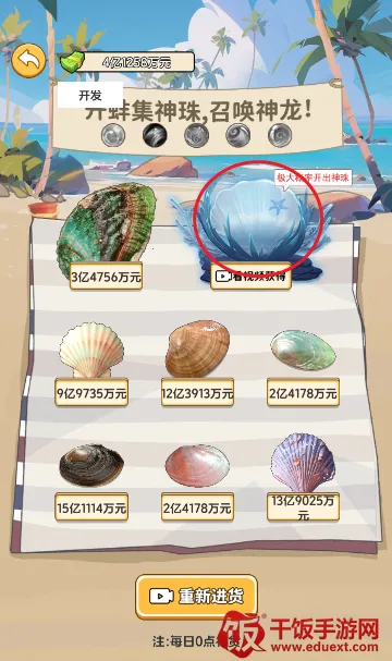 外卖逆袭记(外卖逆袭游戏) 外卖逆袭记(外卖逆袭游戏)