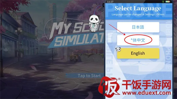 青春校园(校园模拟游戏) 青春校园(校园模拟游戏)