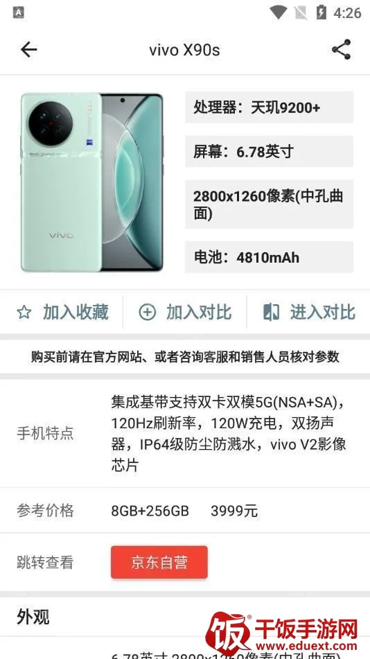 手机性能排行免费下载(手机性能查询) 手机性能排行免费下载(手机性能查询)