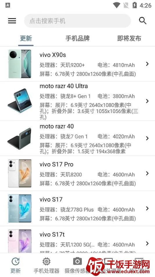 手机性能排行免费下载(手机性能查询) 手机性能排行免费下载(手机性能查询)