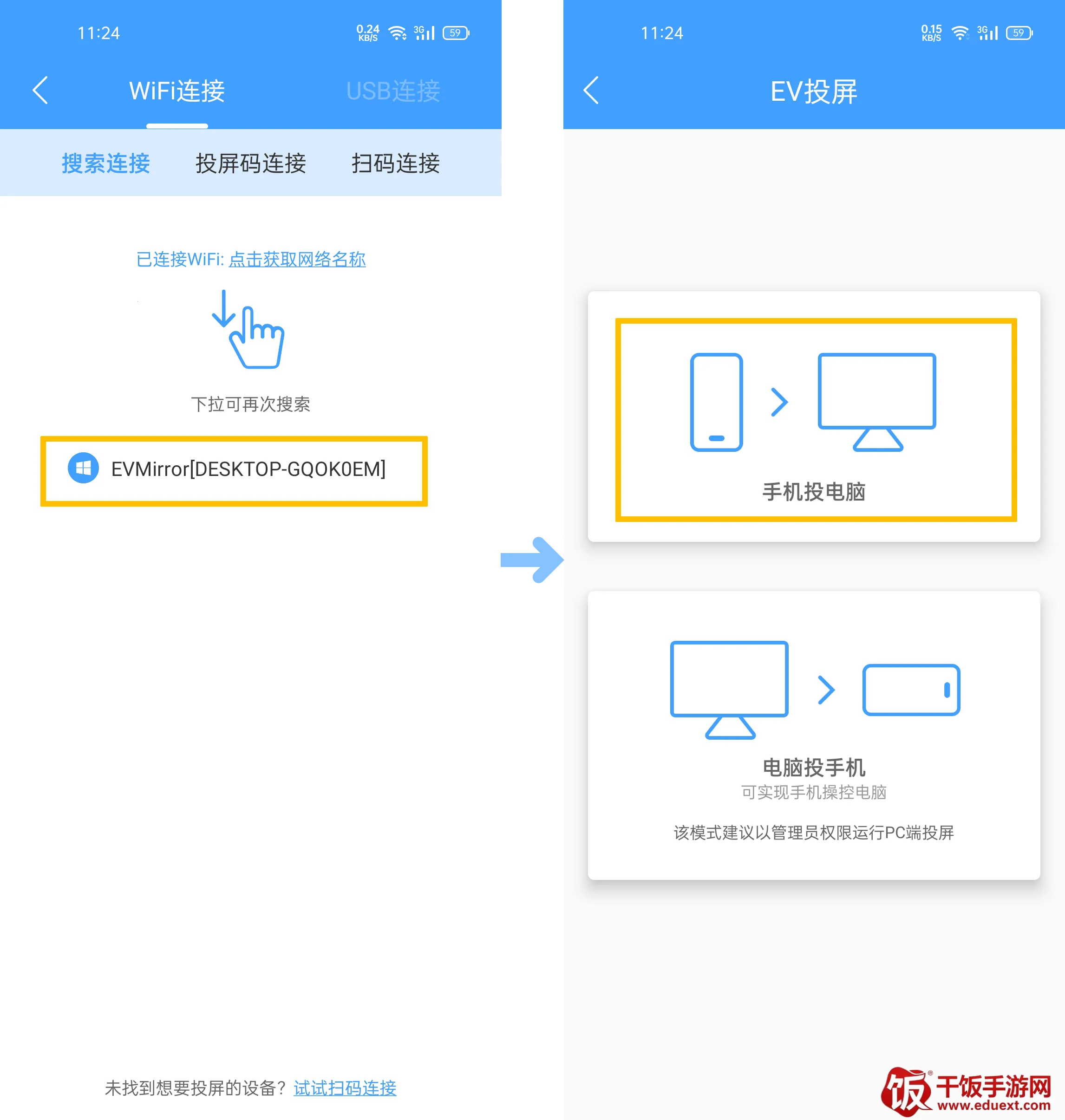 EV投屏(多设备投屏) EV投屏(多设备投屏)