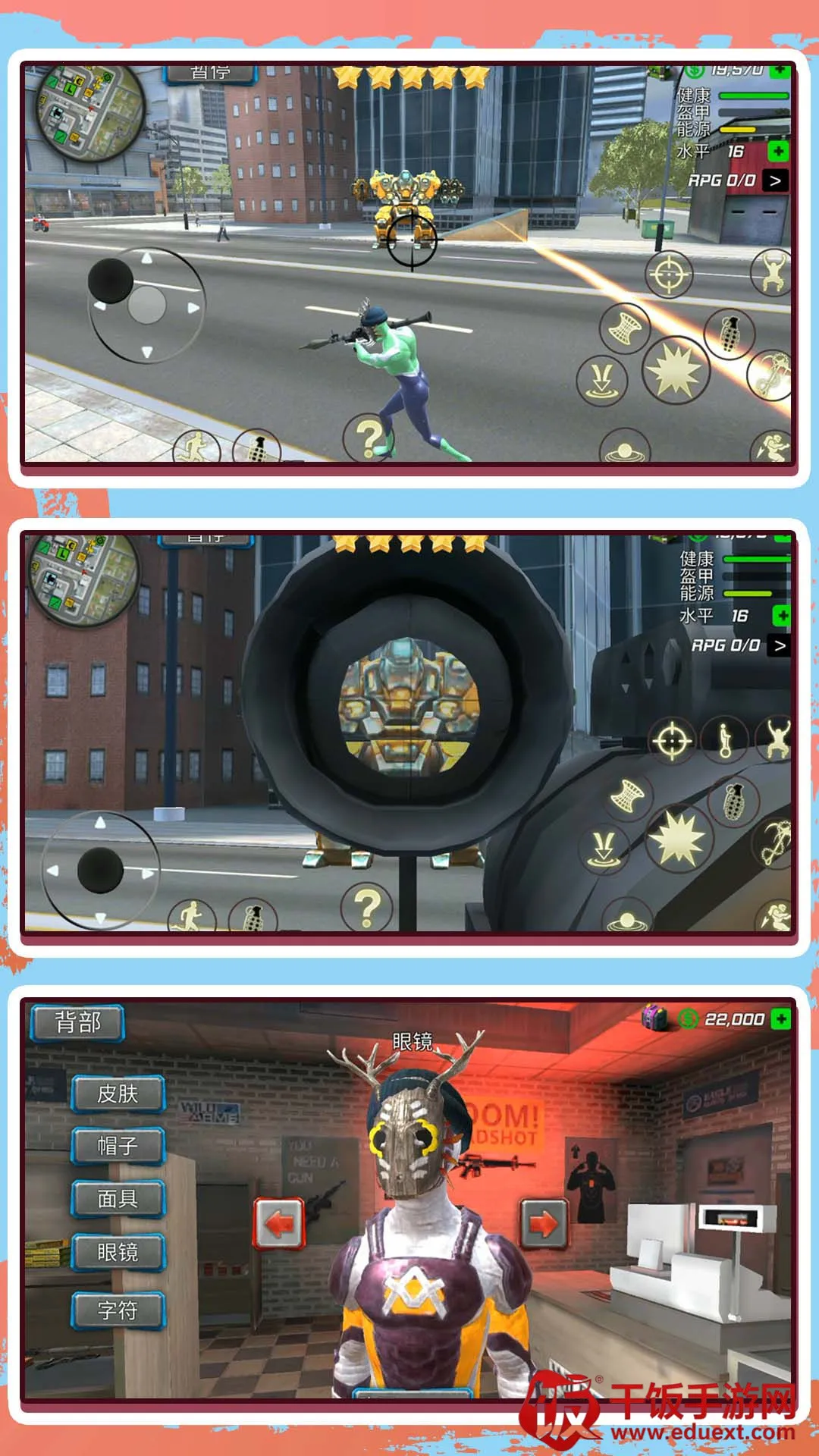 都市精英冒险人生安卓版手机版 都市精英冒险人生安卓版手机版