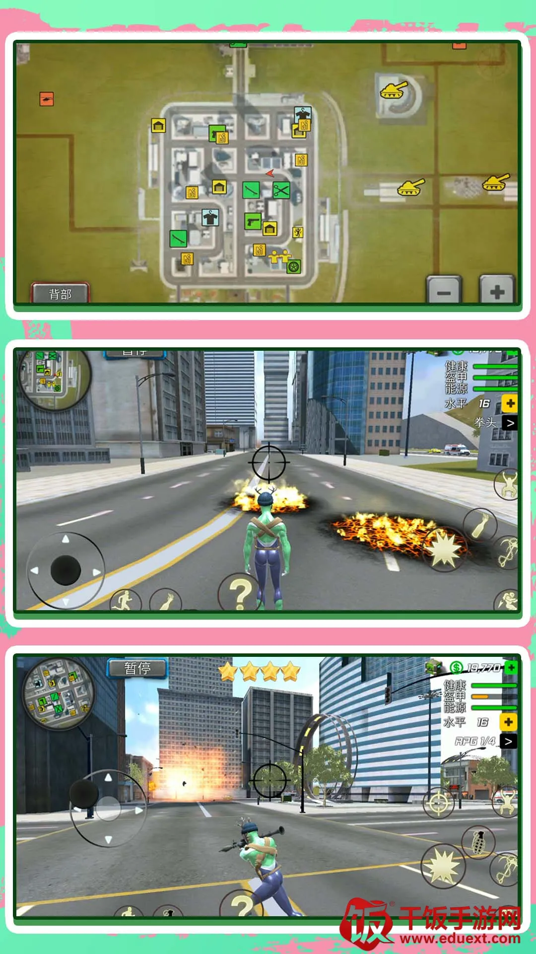 都市精英冒险人生安卓版手机版 都市精英冒险人生安卓版手机版