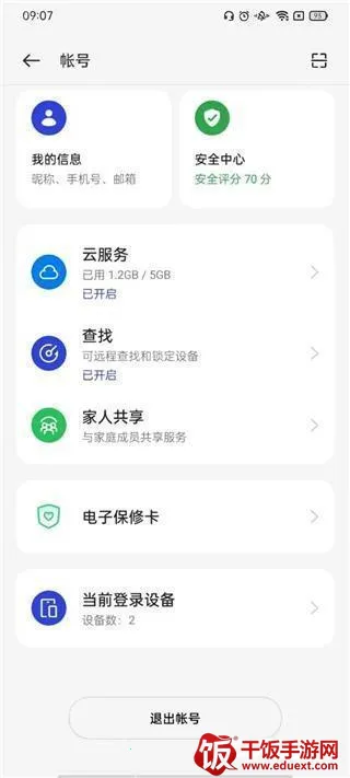 App Market免费下载(应用下载平台) App Market免费下载(应用下载平台)
