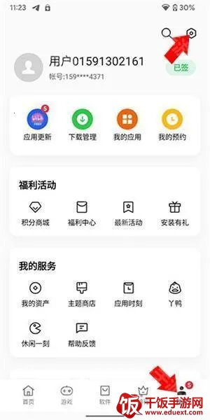 oppo应用商店最新版关闭广告 oppo应用商店最新版关闭广告