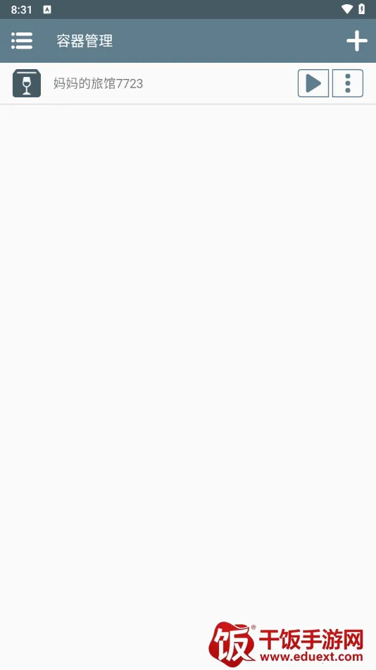 妈妈的旅馆2025官方正版 妈妈的旅馆2025官方正版