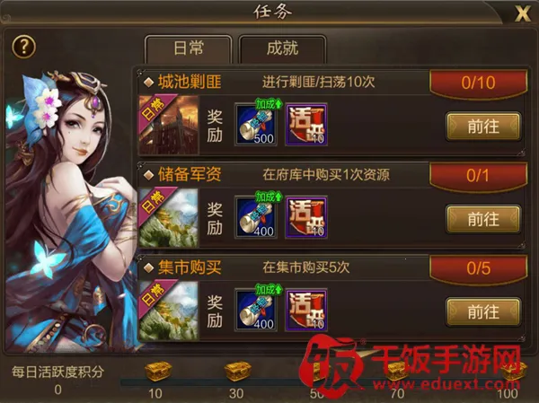 三国乱世霸王最新手机版 三国乱世霸王最新手机版