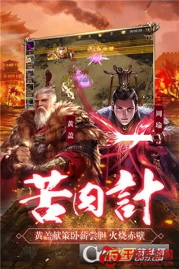 三国乱世霸王最新手机版 三国乱世霸王最新手机版