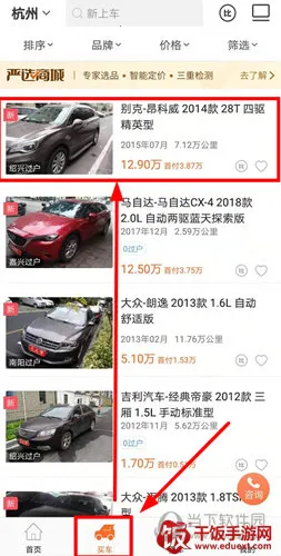 人人车二手车(二手车直卖) 人人车二手车(二手车直卖)