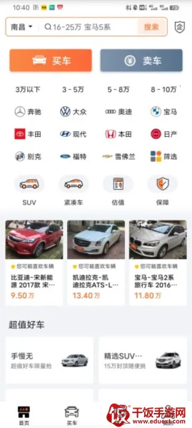 人人车二手车(二手车直卖) 人人车二手车(二手车直卖)