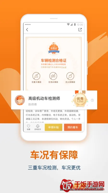 人人车二手车(二手车直卖) 人人车二手车(二手车直卖)