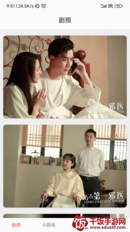 东梨短剧2025下载安装 东梨短剧2025下载安装