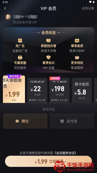 东梨短剧2025下载安装 东梨短剧2025下载安装