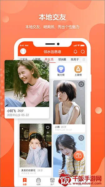 邻水信息港(邻水生活服务) 邻水信息港(邻水生活服务)