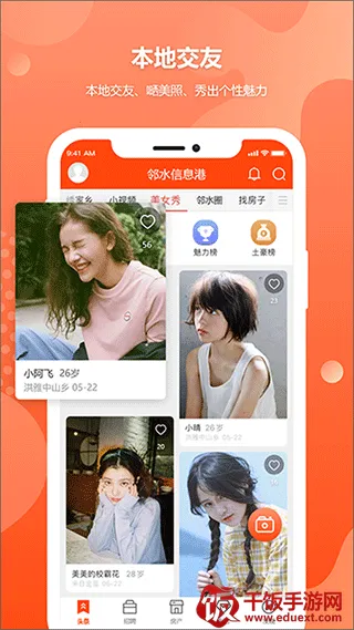 邻水信息港(邻水生活服务) 邻水信息港(邻水生活服务)